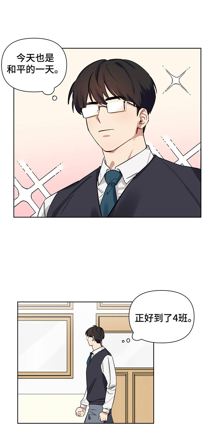 第3话 第15页