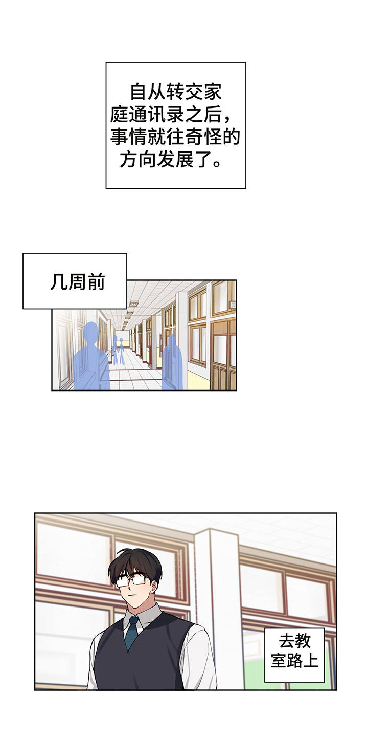 第3话 第14页