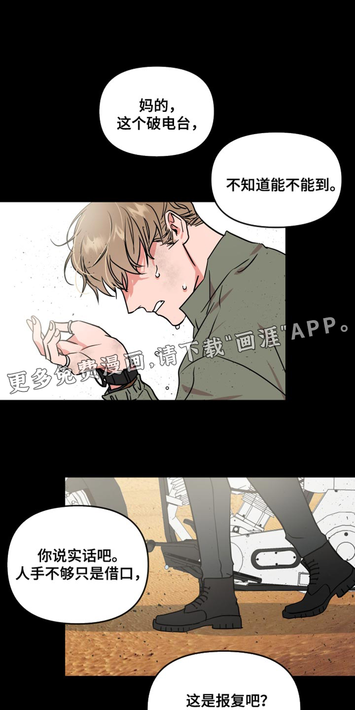 第175话 第15页