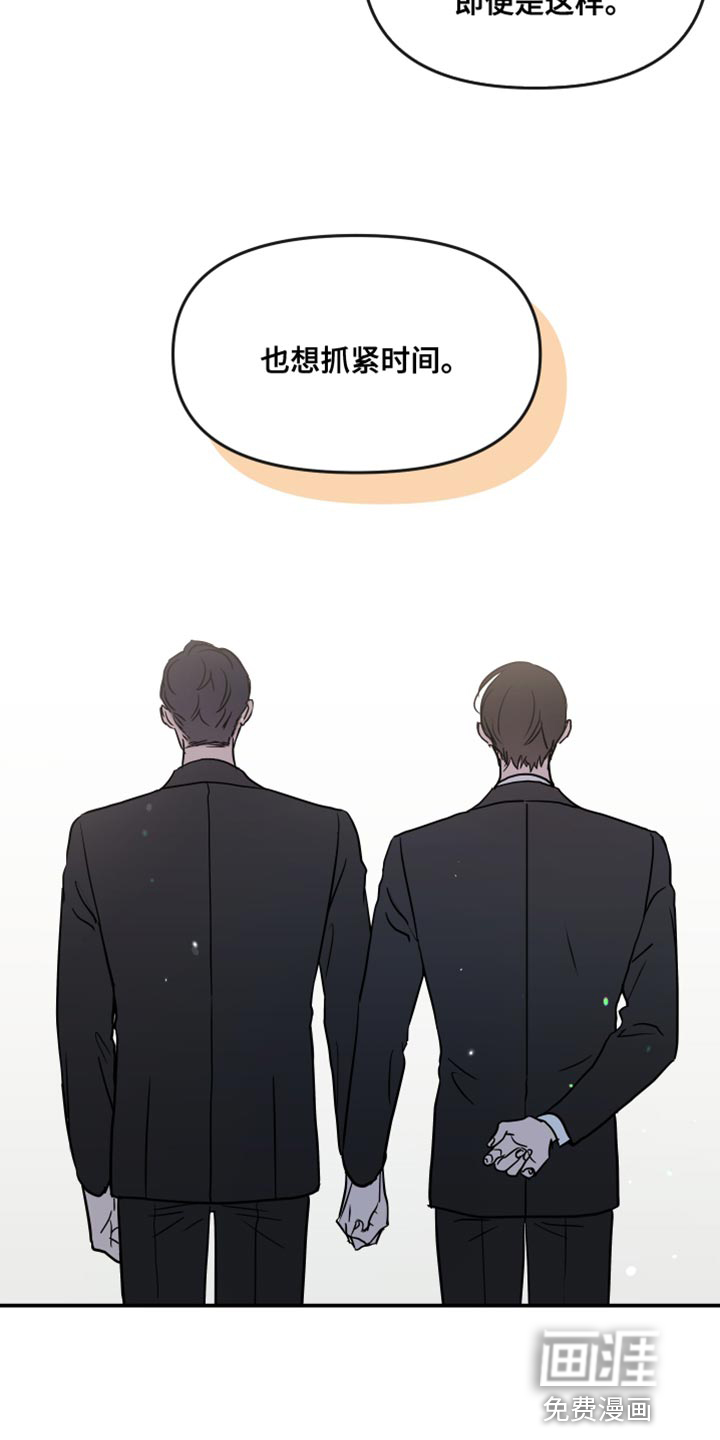 第175话 第11页