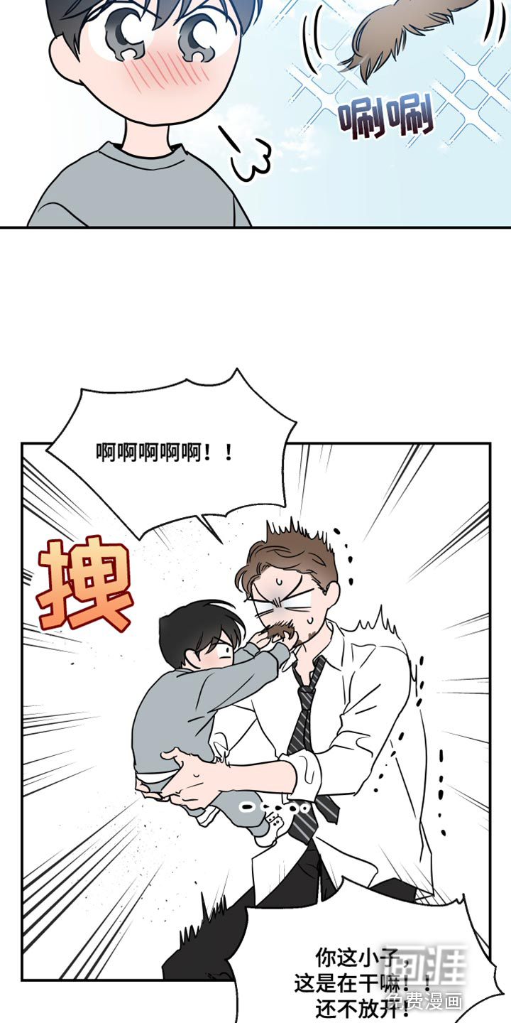 第175话 第3页