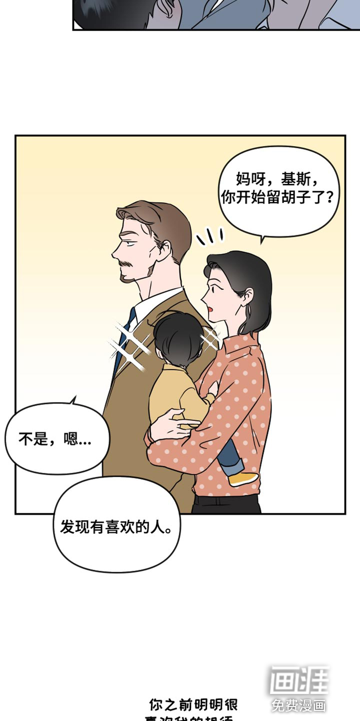 第175话 第5页