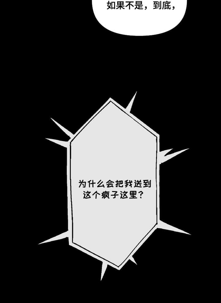 第175话 第16页