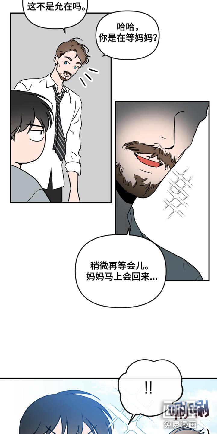 第175话 第2页