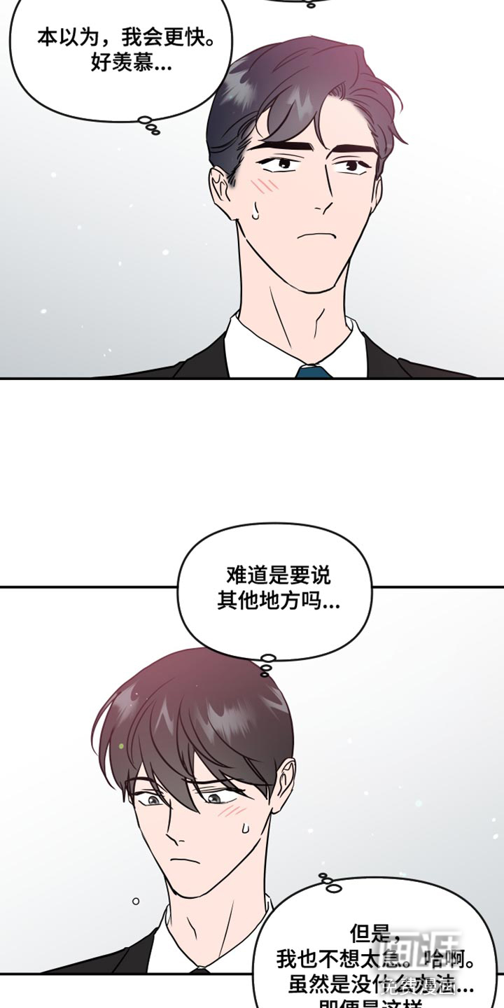 第175话 第10页