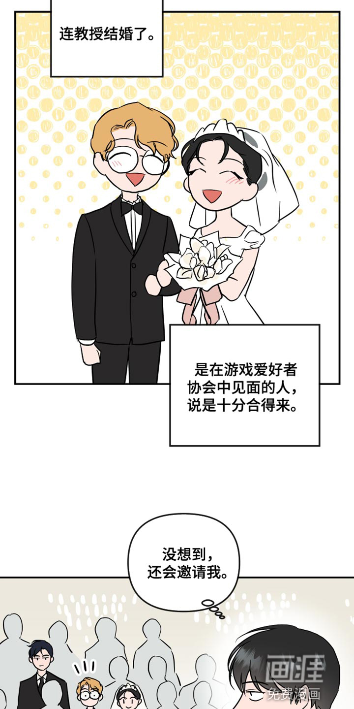 第175话 第7页