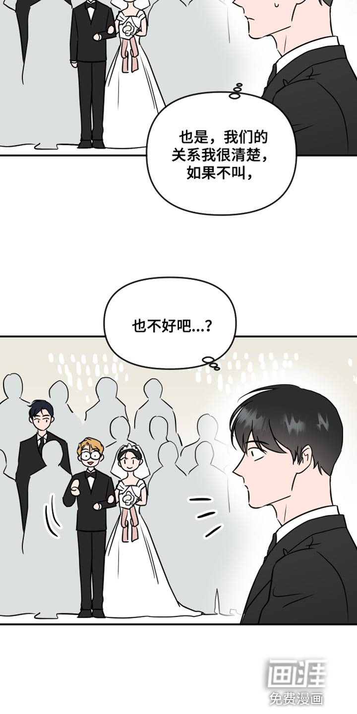 第175话 第8页
