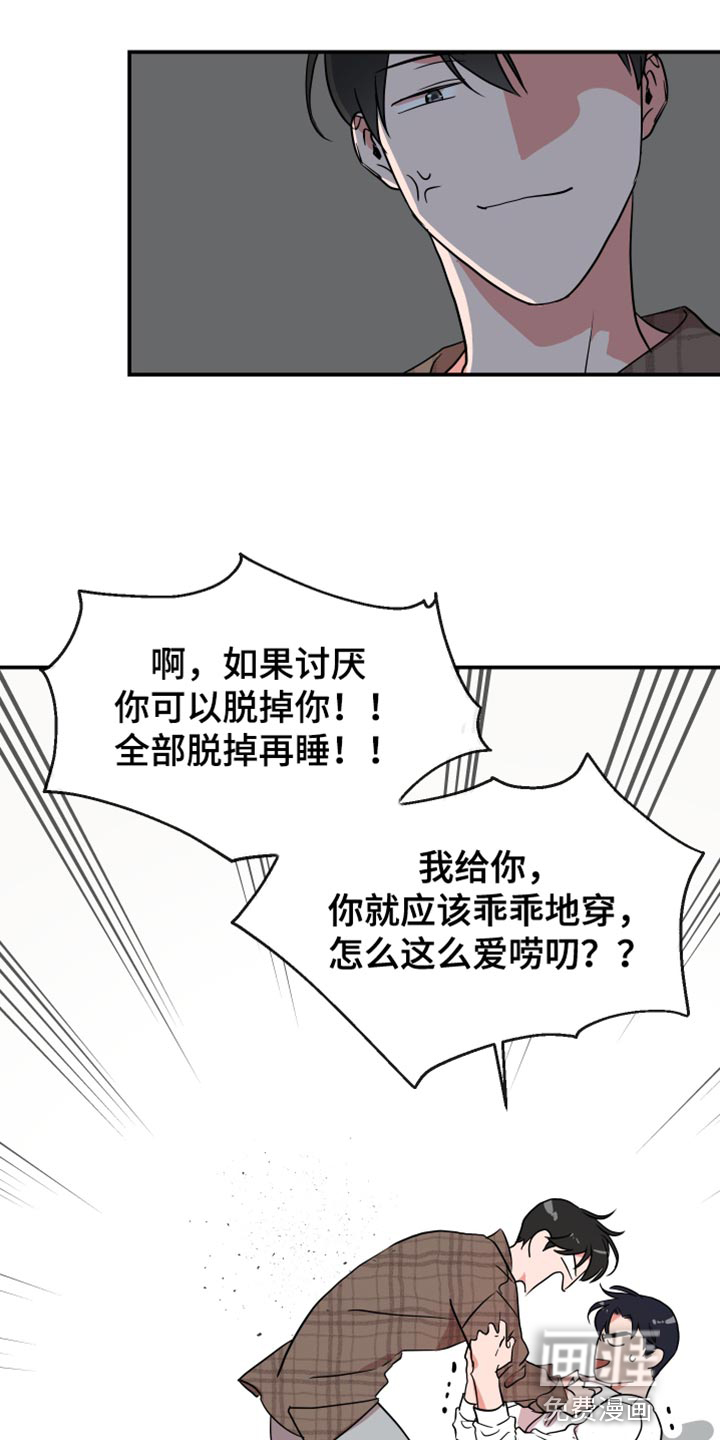 第173话 第4页