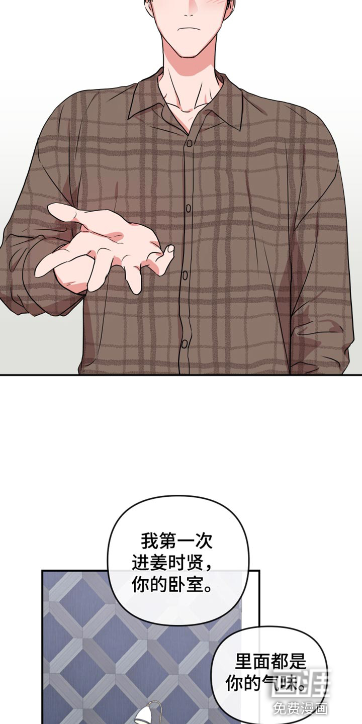第173话 第11页
