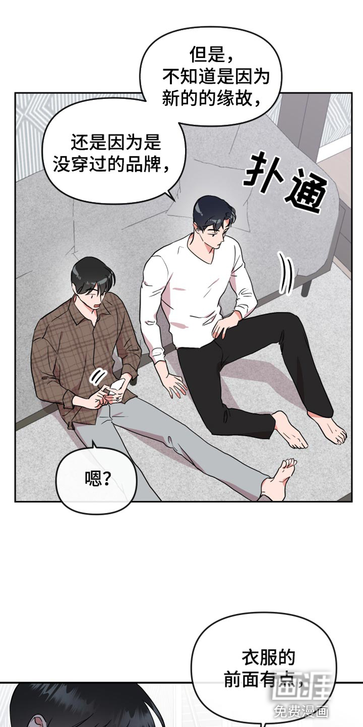 第173话 第2页