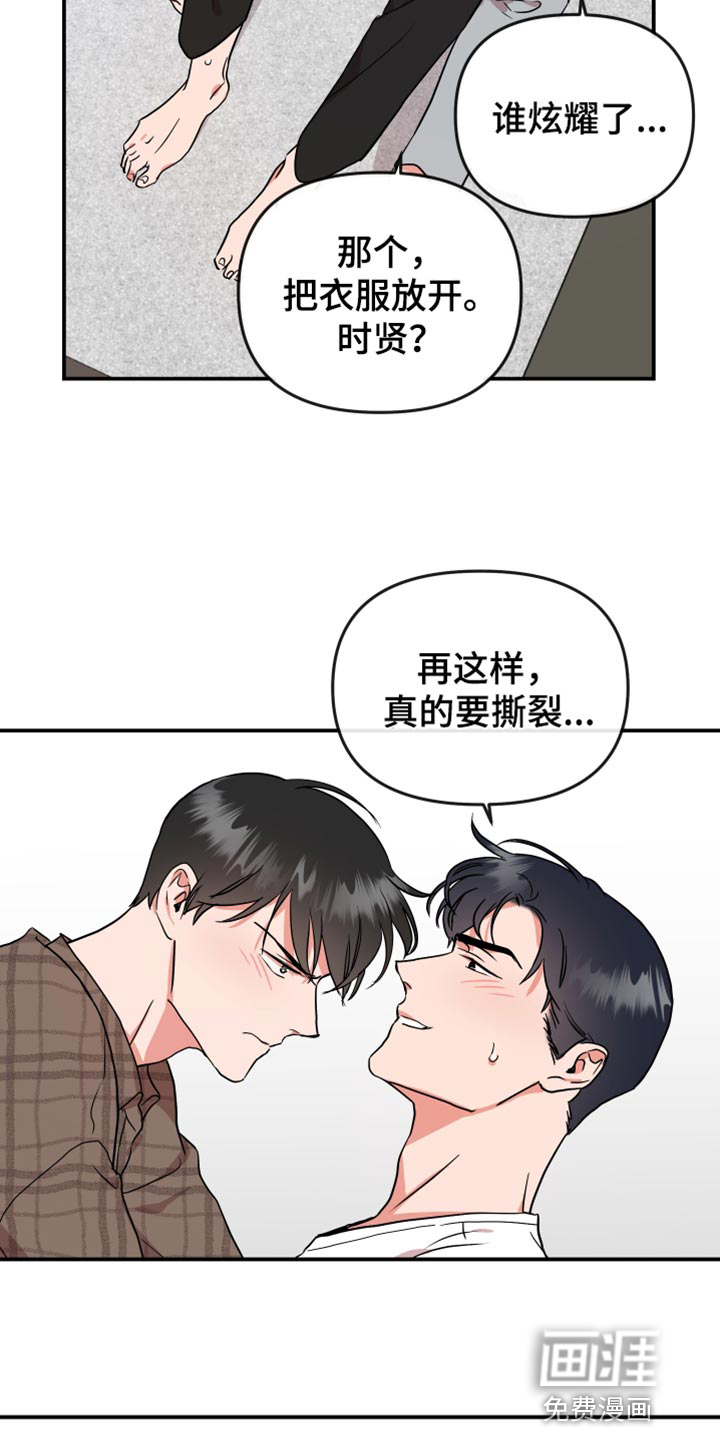第173话 第6页