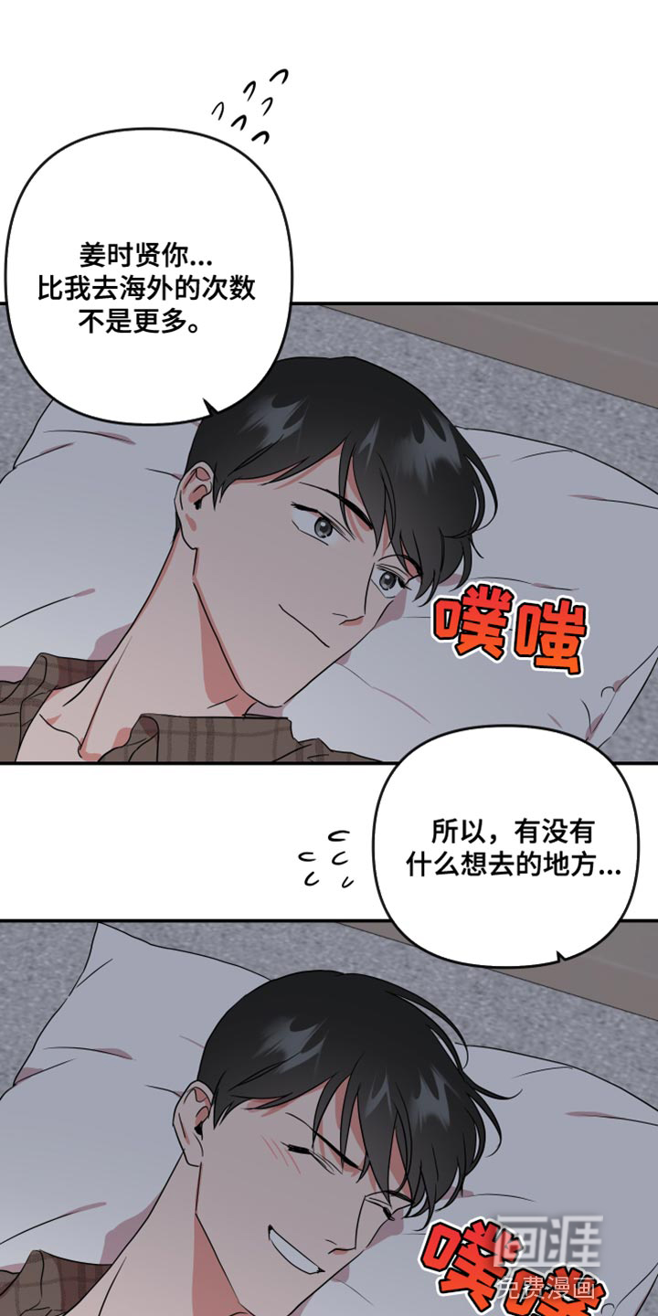 第173话 第24页