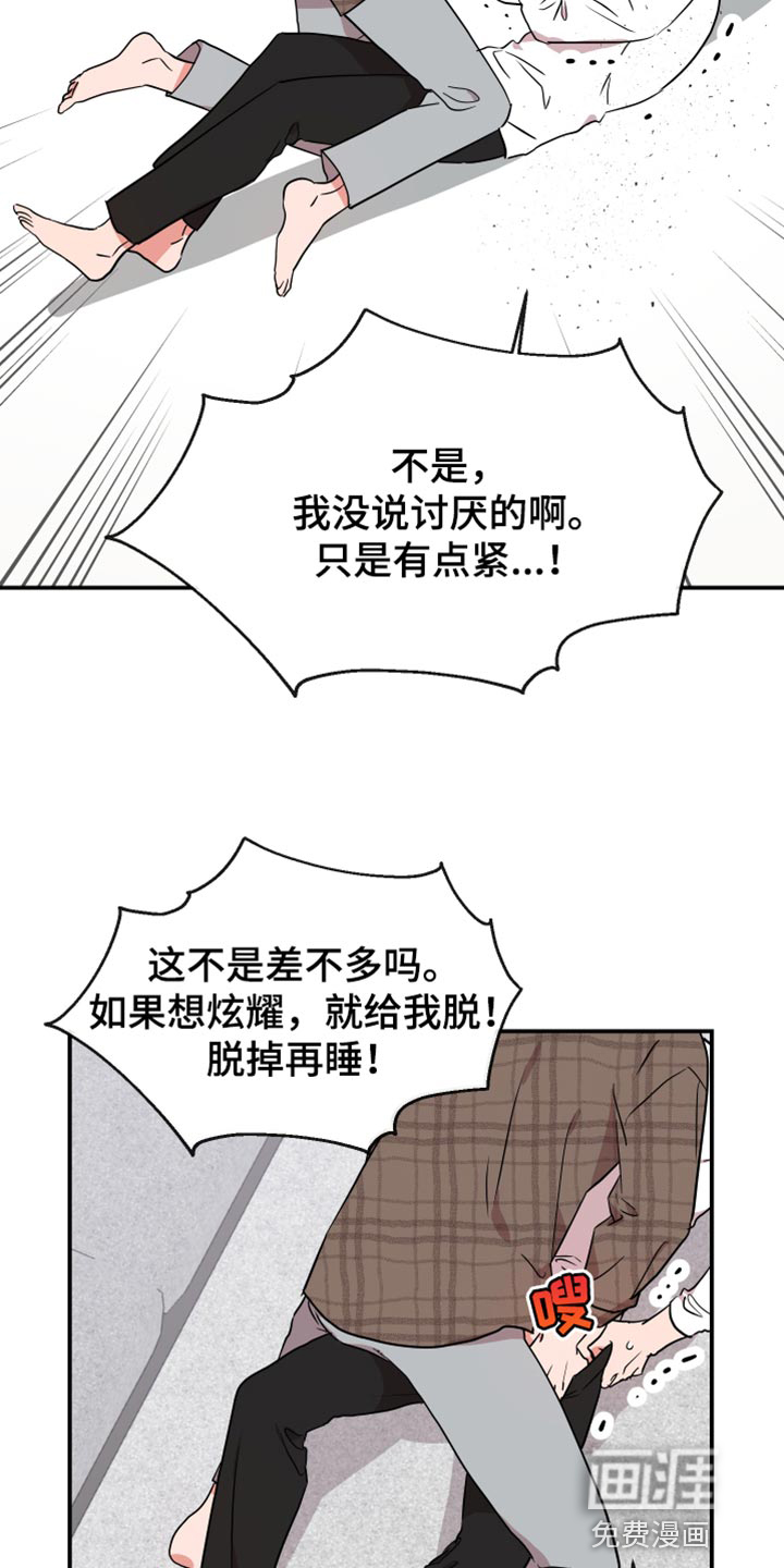 第173话 第5页