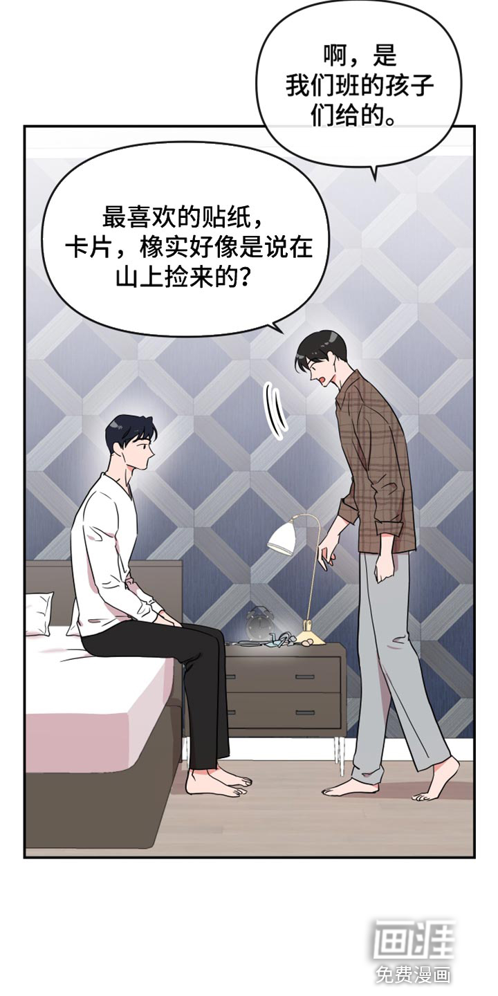 第173话 第13页