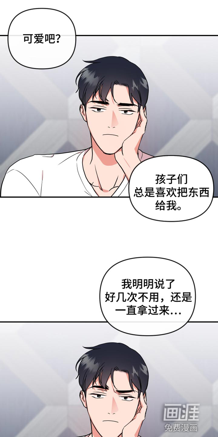 第173话 第14页