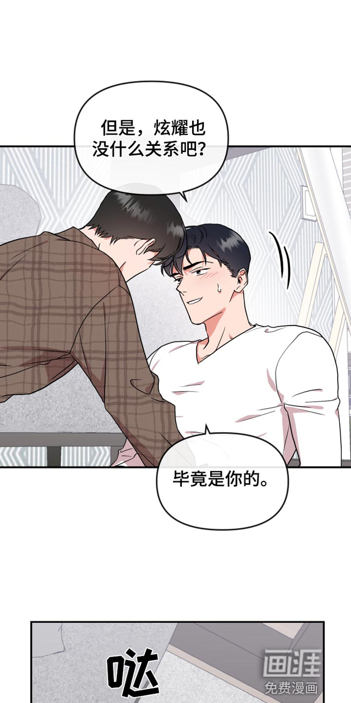 第173话 第9页
