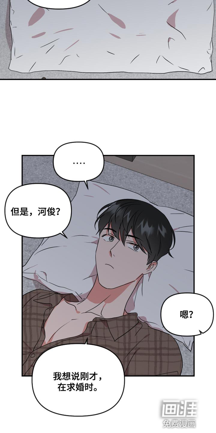 第173话 第21页