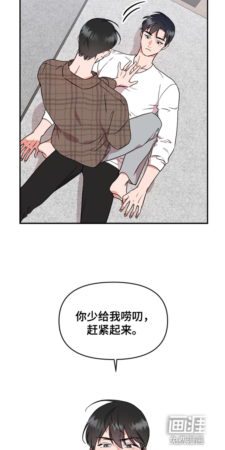 第173话 第10页