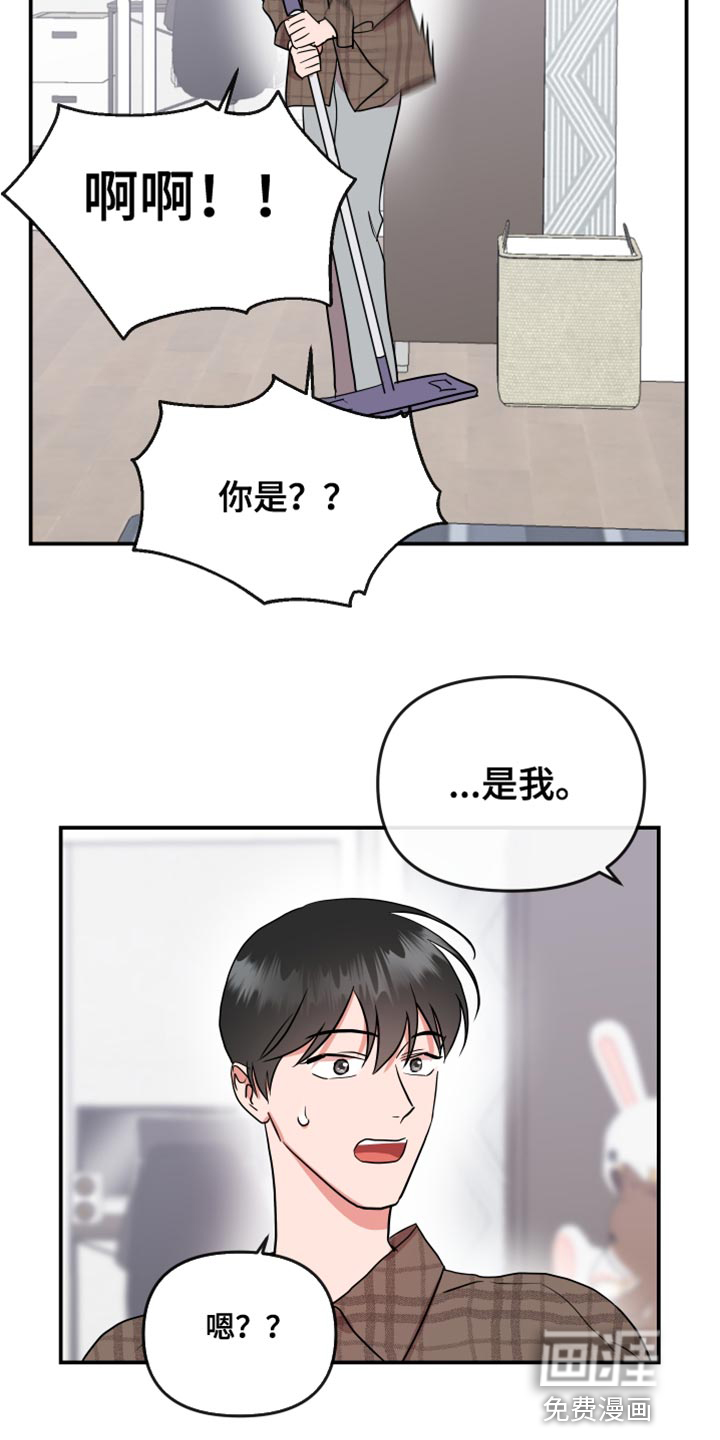 第172话 第12页