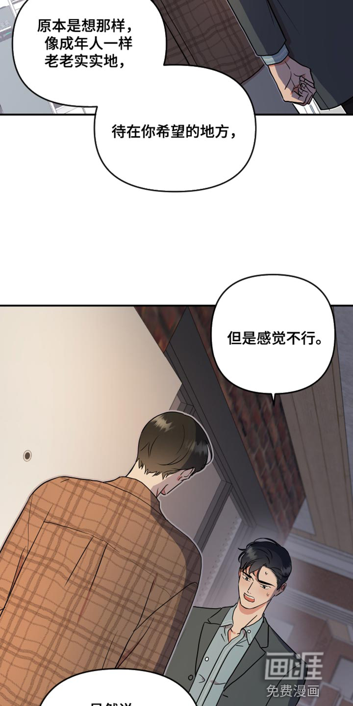 第172话 第18页