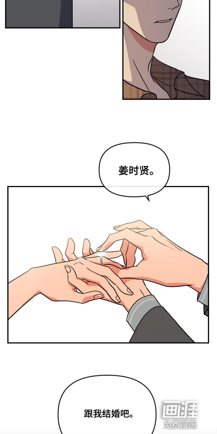 第172话 第21页