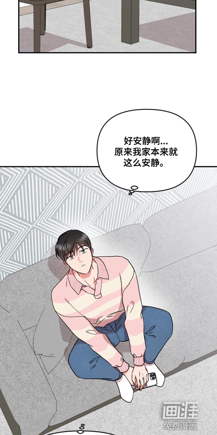 第172话 第7页