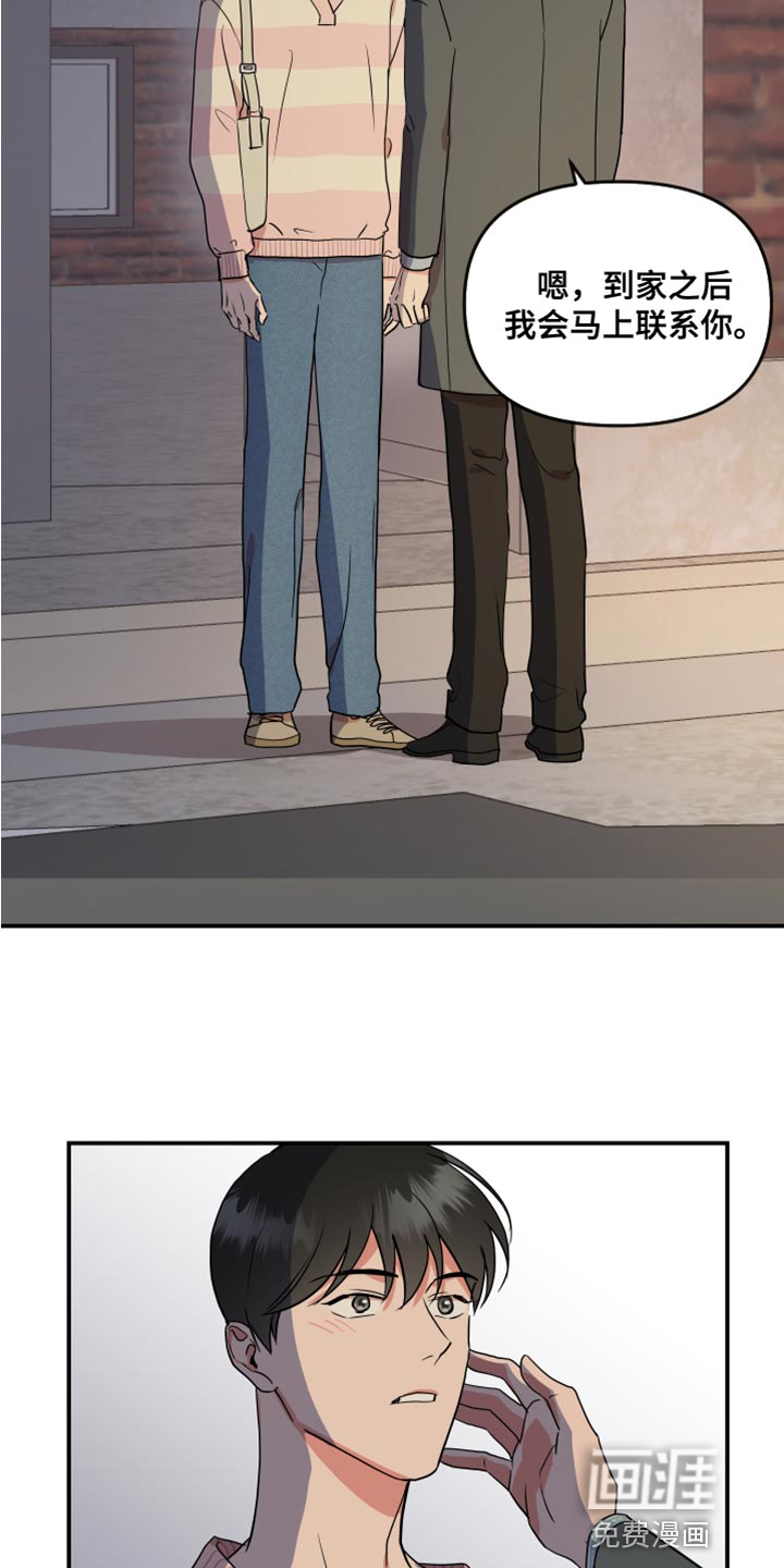 第172话 第2页