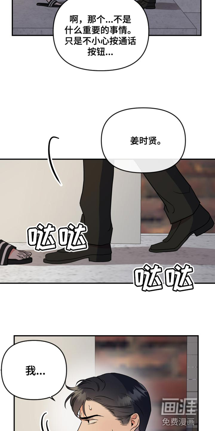 第172话 第15页