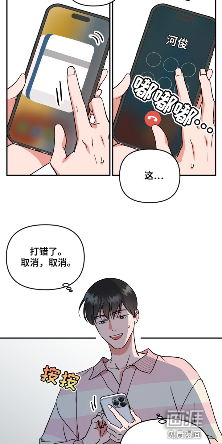 第172话 第9页
