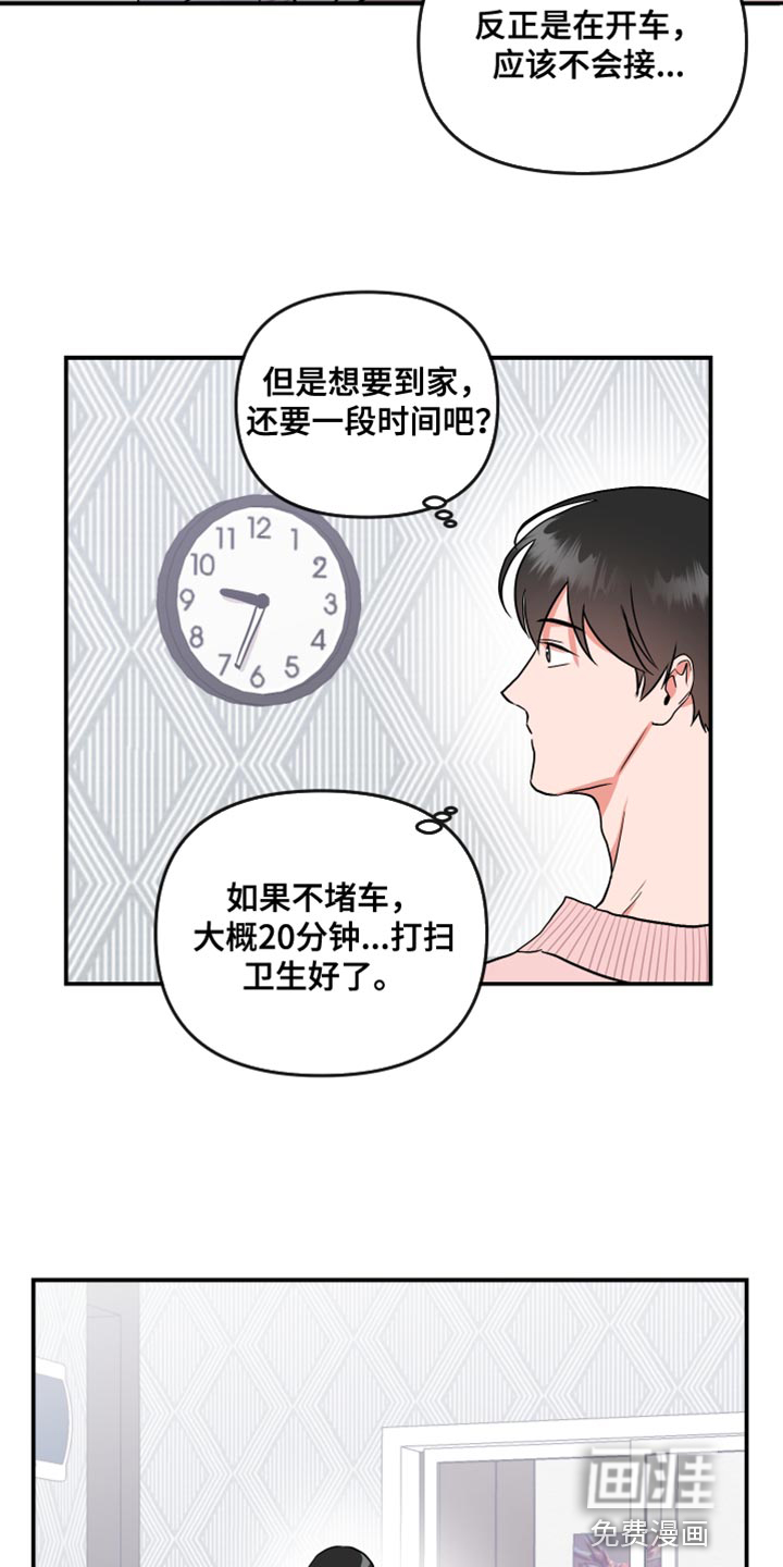 第172话 第10页