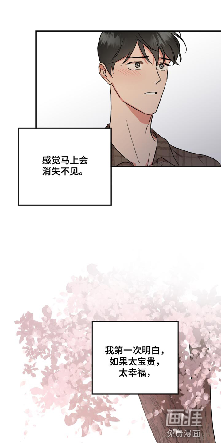 第172话 第23页