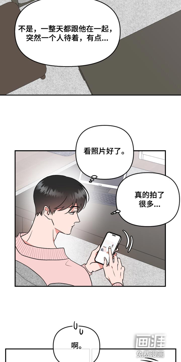 第172话 第8页