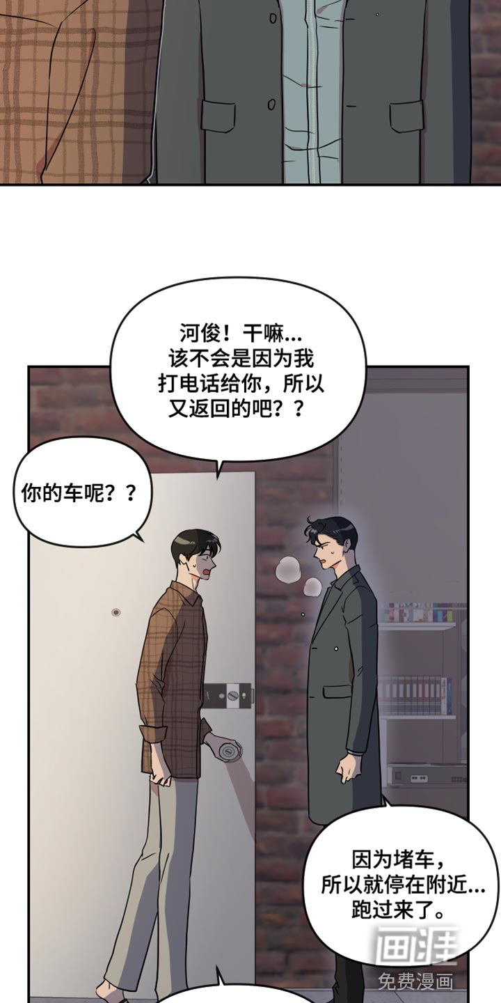 第172话 第14页