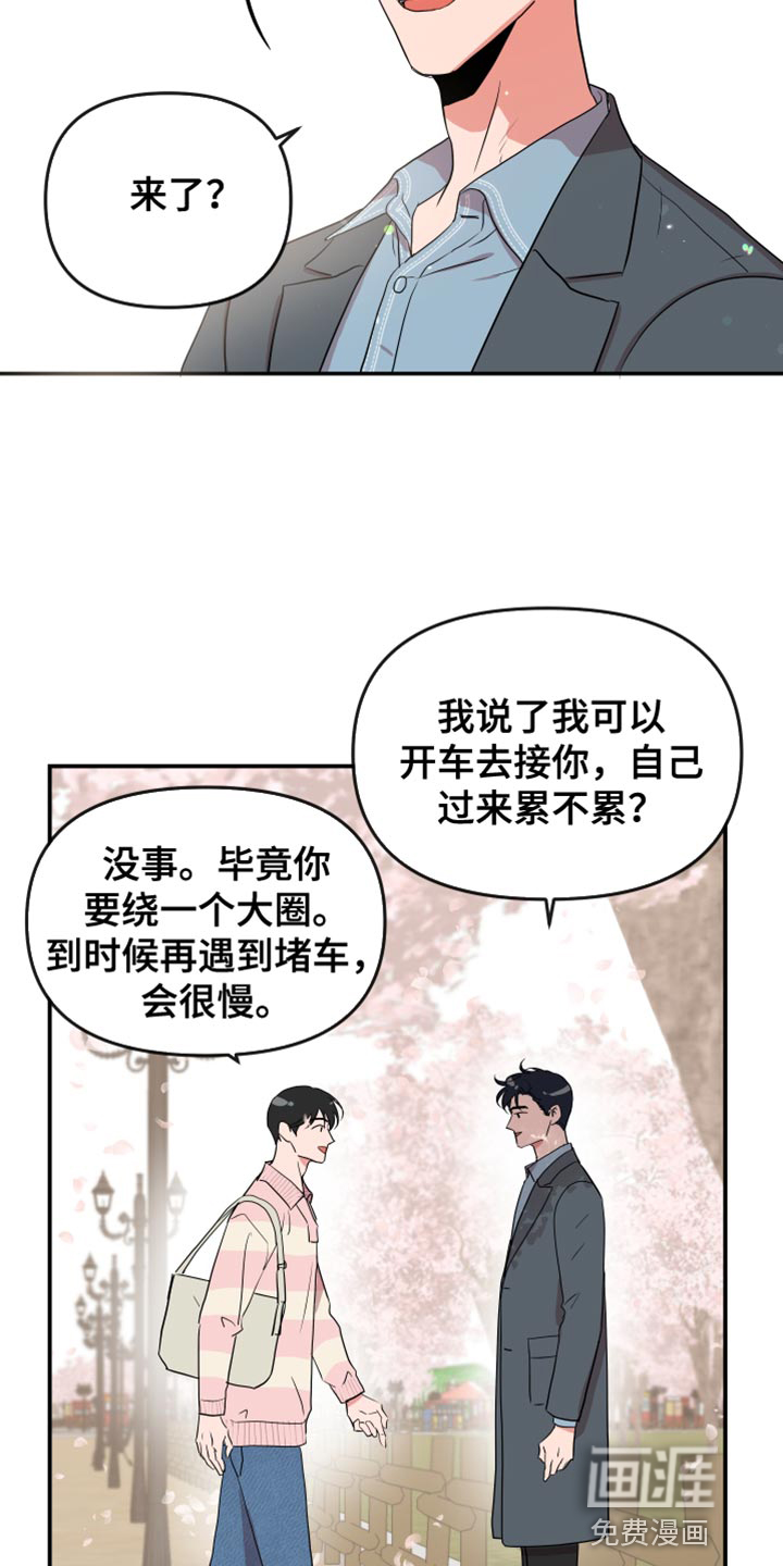 第170话 第3页