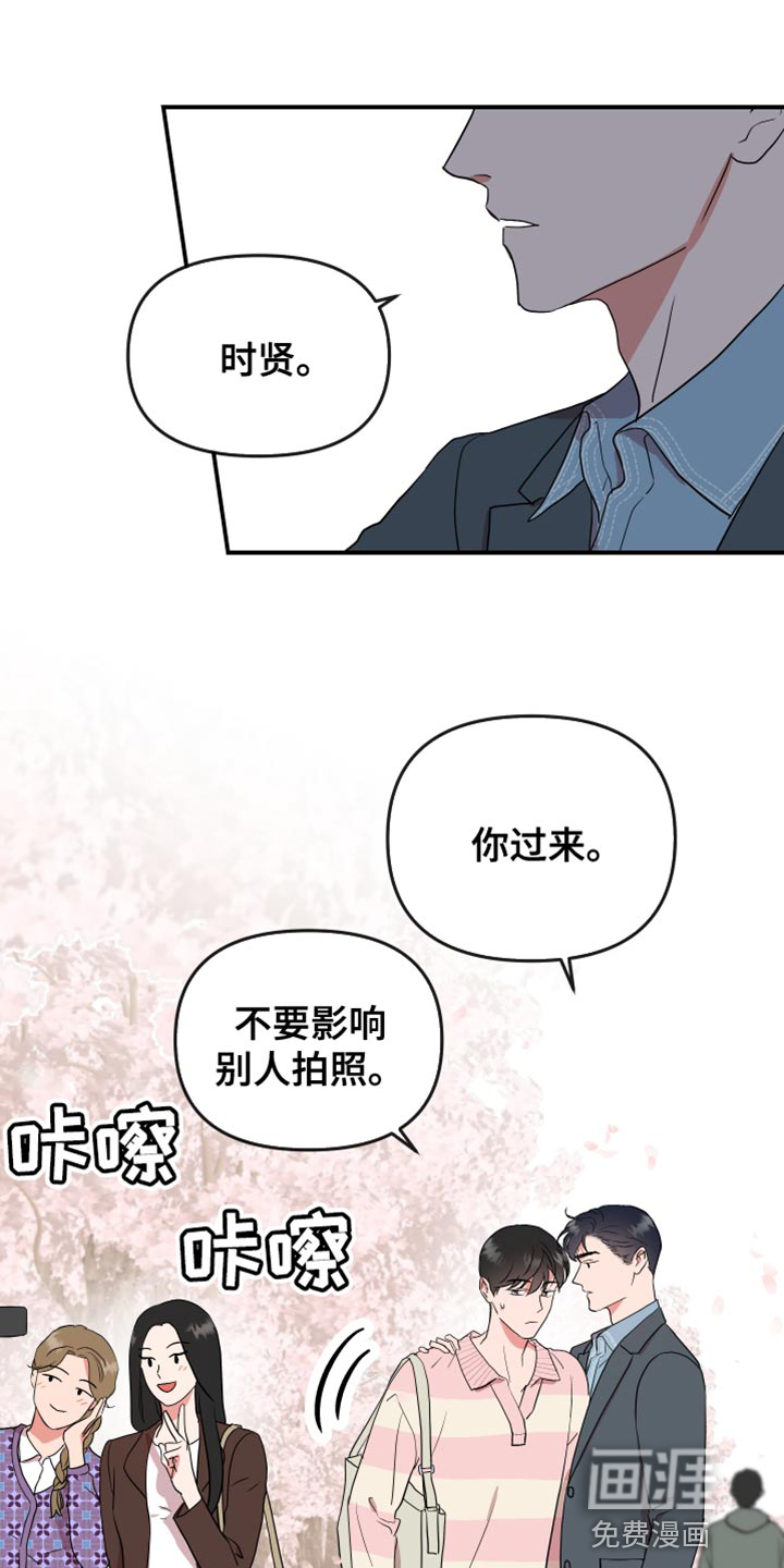 第170话 第8页