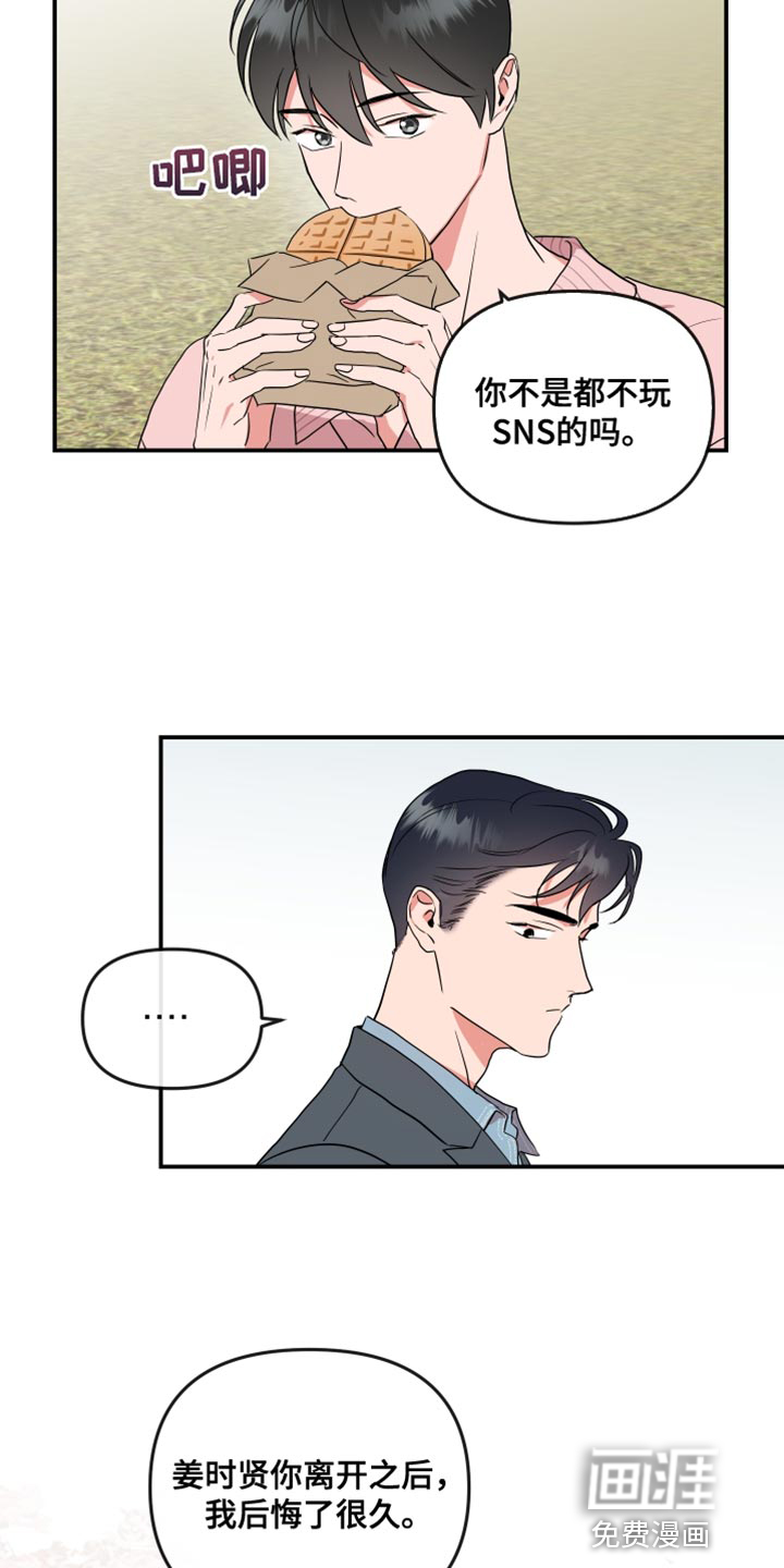第170话 第19页
