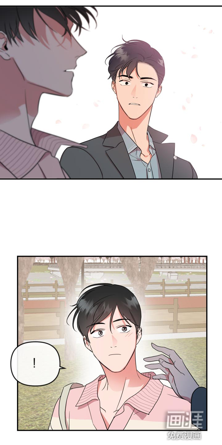 第170话 第7页