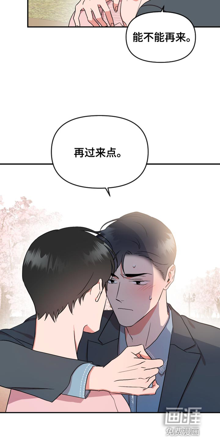 第170话 第11页