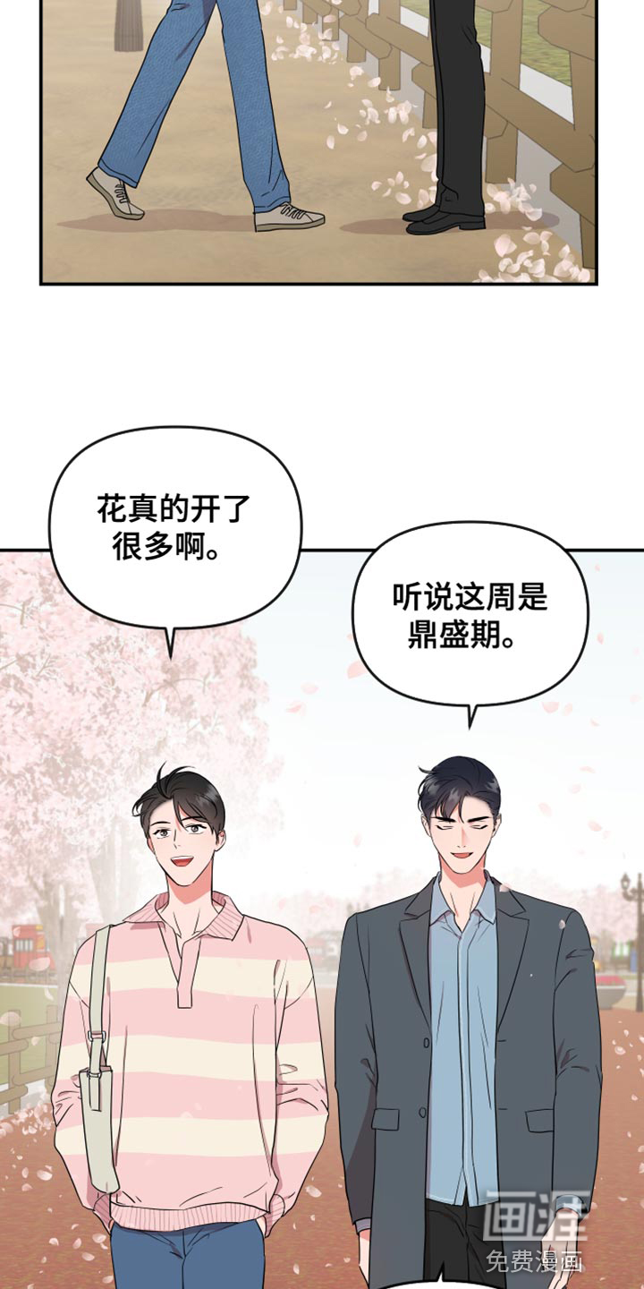 第170话 第4页