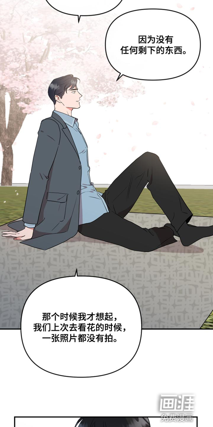 第170话 第20页