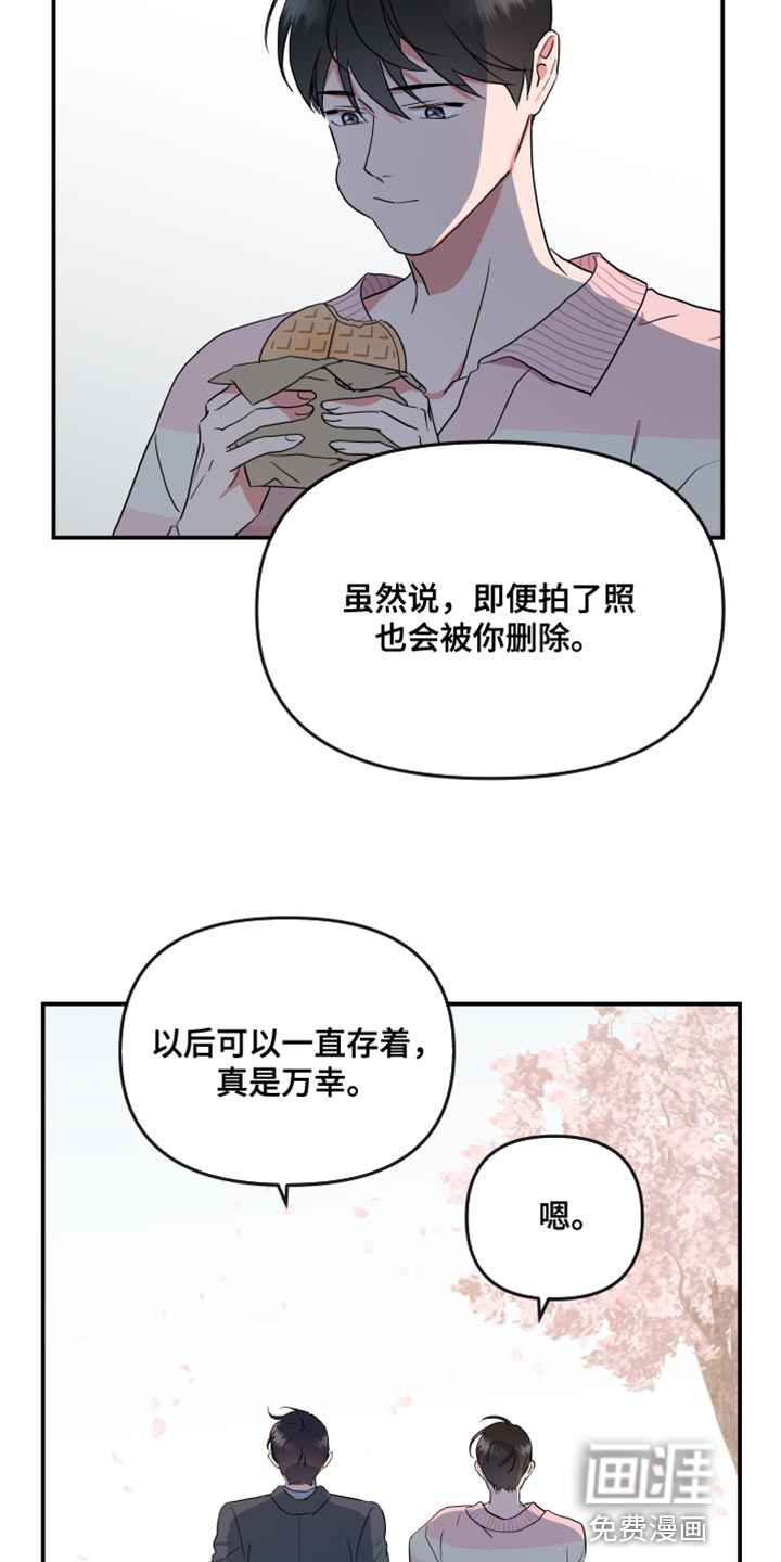 第170话 第21页