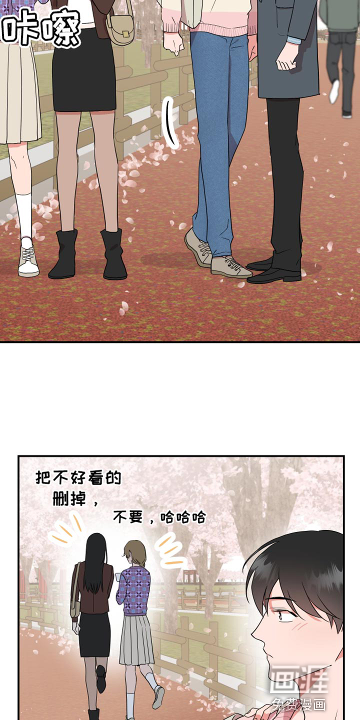 第170话 第9页