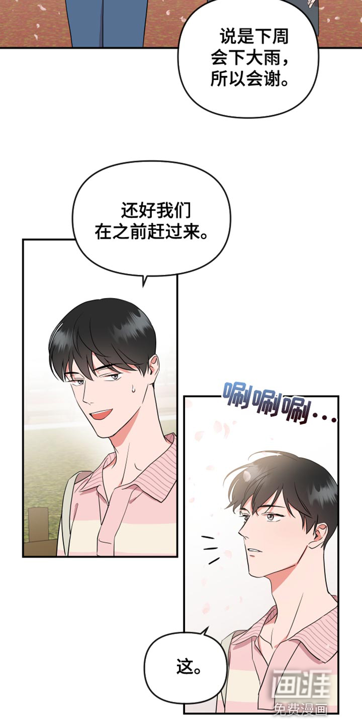 第170话 第5页