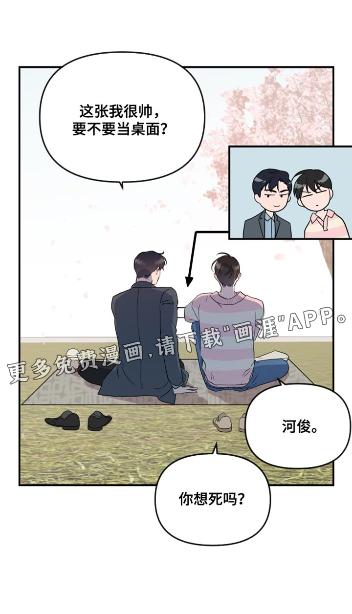 第170话 第23页
