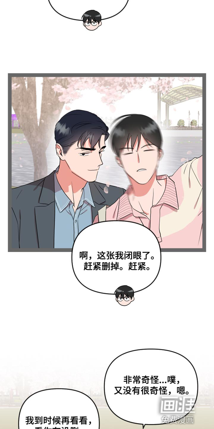 第170话 第17页