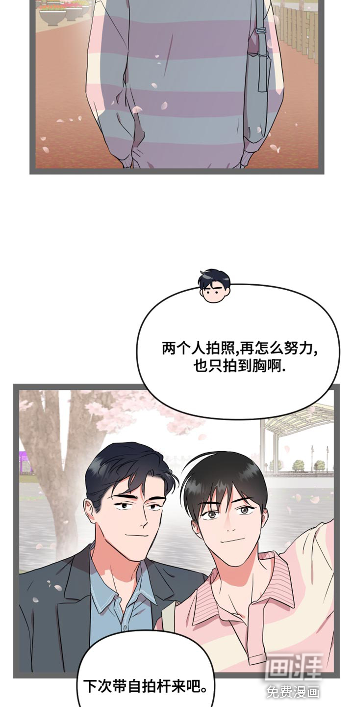 第170话 第16页