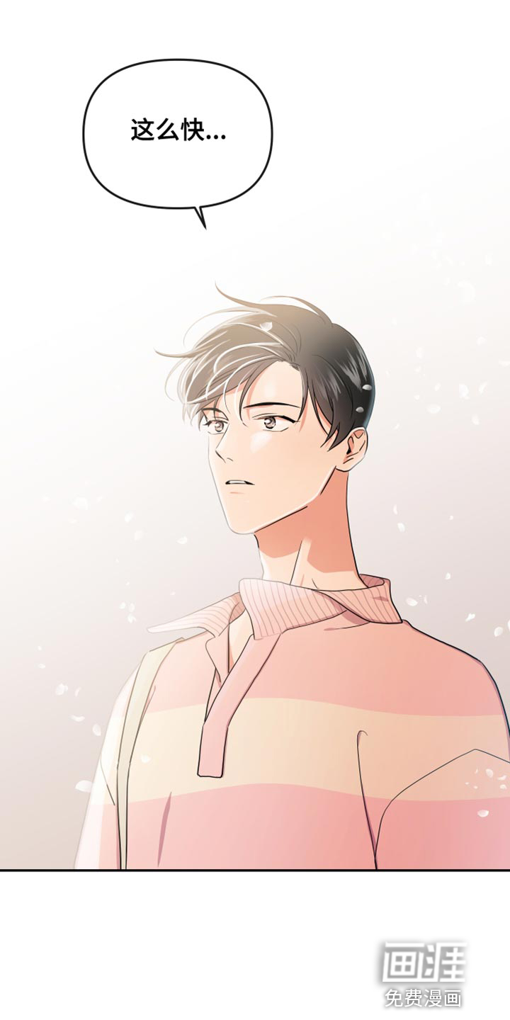 第170话 第6页