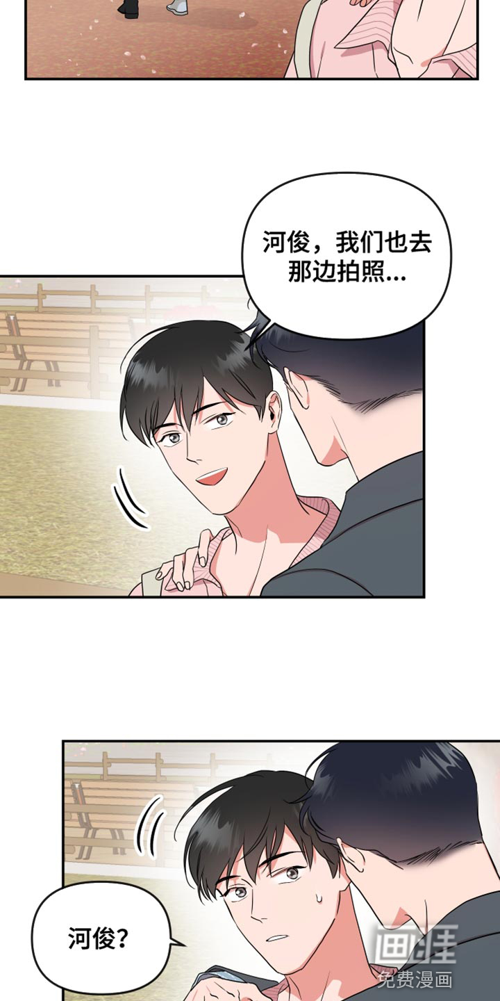 第170话 第10页