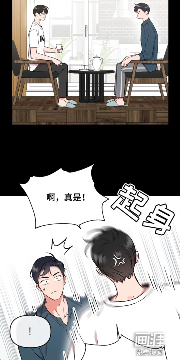 第168话 第11页