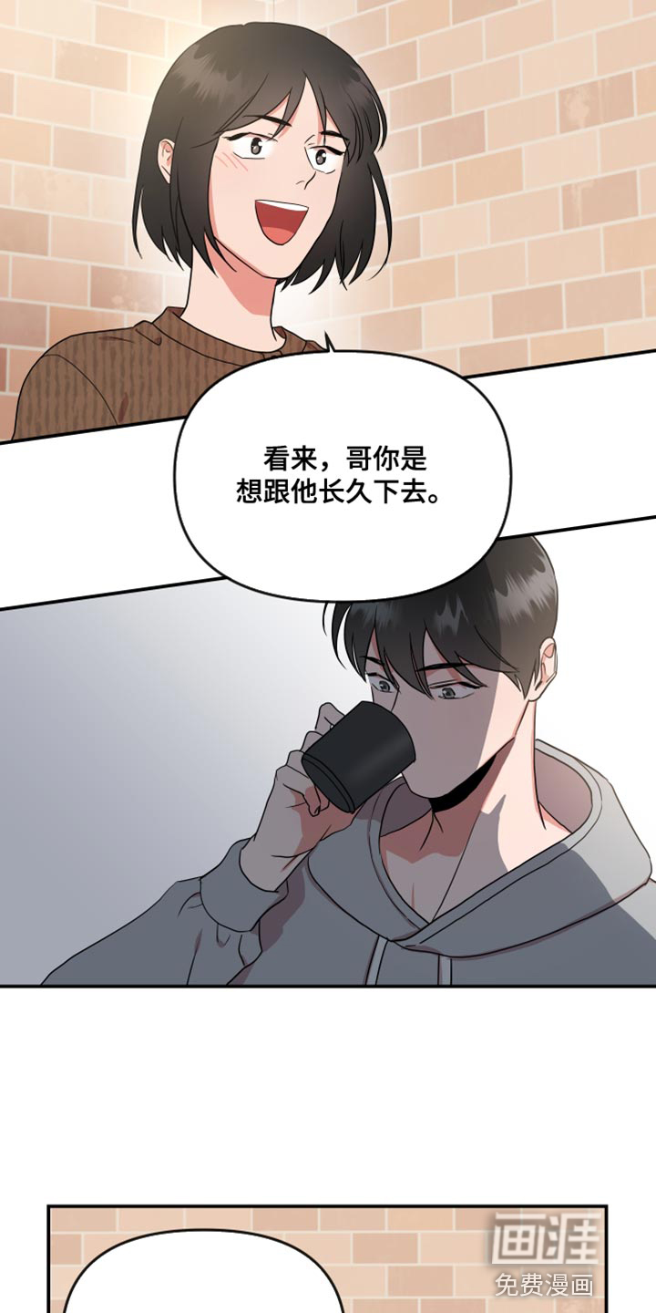 第168话 第23页